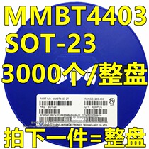SMD triode 2N4403 MMBT4403 2T SOT-23 package PNP 3000 disks