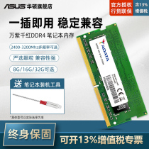  ADATA DDR4 8G 16G 32GB Laptop Memory Bar Colorful 2400 2666 3200 Frequency Compatible ASUS HP Lenovo Dell Office games