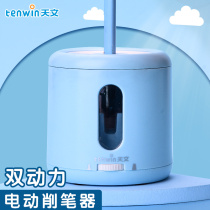 Astronomical automatic pencil sharpener electric pencil sharpener automatic electric pencil sharpener pencil sharpener pencil sharpener automatic pencil sharpener