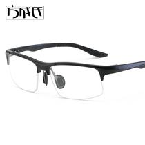 Anti-blue light discoloration glasses Near-lens polarized motion riding glasses aluminium magnesium half-frame men and women with matching glasses 8003