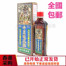 Hong Kongs original clothing procurement Singapore Tiger Real a golden dress with thousands of miles of wind oil 45 ml