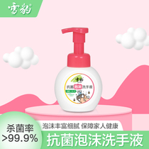 Snow leopard foam hand sanitizer Children Baby baby toning press home