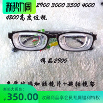 Men and women high myopia glasses 2900--3000-3200 -- 3500-3800-4000-4200 degrees