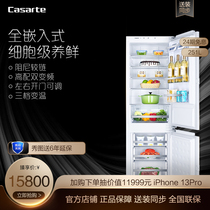 Casarte Casarte BCD-251WAQU1 Smart Embedded Double Door Air-cooled Inverter Refrigerator