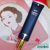 Xi Yun clean face repair cream New upgraded version of the makeup primer Anti-radiation touch-up 35g green purple