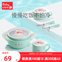 babycare childrens tableware set insulation bowl Baby supplementary food bowl spoon set Stainless steel anti-fall suction cup bowl