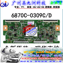 New LG 42LK530-CC screen logic board LC370 LC420WUD 6870C-0309D spot