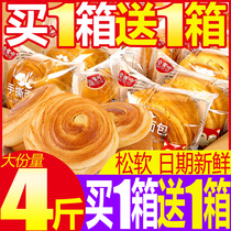 Hand-torn bread Whole box Breakfast Cake Healthy snacks Recommended snacks Snack food Ready-to-eat meal replacement Full stomach