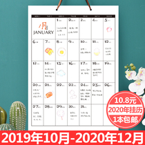 Home Time Form 2019 Calendar Schedule Sticker 365 Tiancheng University Students Year Wall Sticker