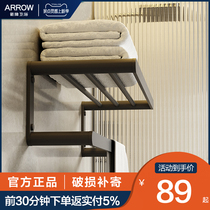 Arrow Bath Towel Rack Toilet Free to punch hanging pole Shelve Bathroom Hardware Bathroom Pendant Wall-mounted Fur Towel Rack