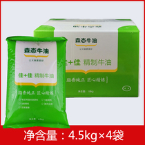 Jiajia refined butter 4 5kgx4 Malatang string fried material halal Moren refining old hot pot butter