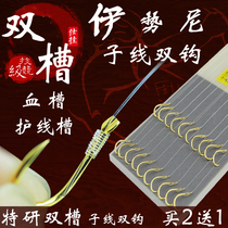 Double slot tied hook Finished sub line Double hook Ghost tooth Iseni hook Barbed hook Fishing line set Fishing gear
