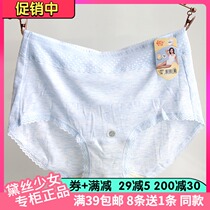 Full of 4 postal girls simple ladies waist underwear ribbed silk file antibacterial soft hip 8852