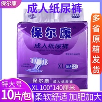 Paulkang adult diapers extra-large elderly diaper XL male care pad female diaper pad adult
