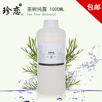 Zhen love Australian tea tree pure Dew flower water 1000ml spray oil control rehydration natural toner hospital skin care