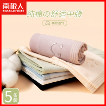 Trace-free underwear lady pure cotton crotch antibacterial breathable middle girl student one slice of triangle shorts head MX