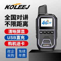 Walkie-talkie national intercom card unlimited distance 4g national pass free renewal intercom outdoor civil 5000 km