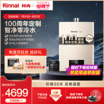 Rinnai Rinnai 13 liters C100W SG gas water heater Household constant temperature intelligent strong row type zero cold water