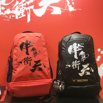 2021 New VICTOR triumphant badminton bag wikdo vitality series backpack bull BR060