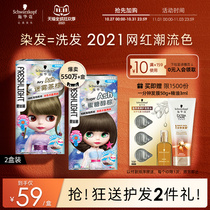 Double 11 plus purchase] Schwarzkor bubble hair dye at home dyeing foam hair cream 2021 popular black tea