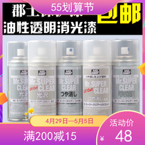 County Oily Extinction Half Light Gloss Oil Protective Paint Spray Tank 170ML 170ML B513 B514 B530 B530