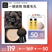 Mary Daijia small mushroom liquid foundation Oil skin concealer moisturizing long-lasting dry skin air cushion concealer moisturizing long-lasting