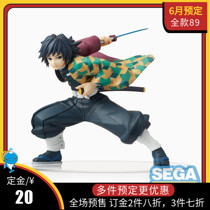 June Scheduled SEGA Ghost Annihilate of the Cartoon Character SPM Water Column Water Breath Fugang Yiyong Hands