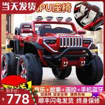 Childrens electric car four-wheeled remote control off-road vehicle baby toy car can sit on adult double oversized child car