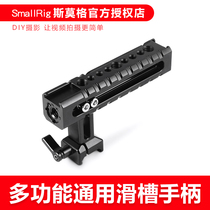 Smog smallrig chute handle SLR rabbit cage handle shooting camera handle handheld stabilizer 1955