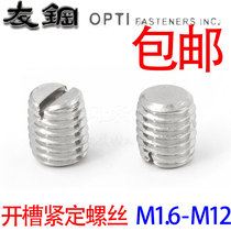Stainless steel slotted set screw top wire one word headless screw M1 6M2 5M3M4M5M6M8M10M12
