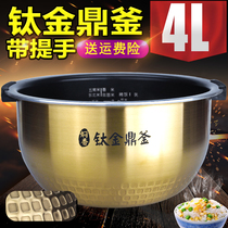 Midea rice cooker liner MB-FZ4007 HS4010 rice cooker 4L liter Titanium Jinding kettle FS4006 liner