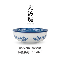 (Live spike)Korean porcelain blue and white 8 7-inch soup bowl