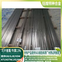 SKH55 mold steel stick w6 mold steel stick φ 3 3-300mm can zero cut