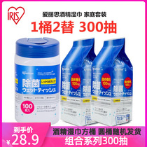 Japan Alice Alcohol Wet Wipes Square Barrel Replacement Sterilization Cleaning Surface Vehicle Multi-purpose 300 Pumps