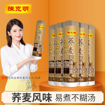 Chen Keming Noodle Low-fat Buckwheat Noodles Low-fat Mustard Noodles Non-whole wheat non-pure Qiaomai miscellaneous grains