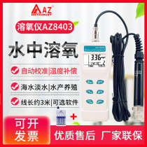 Hengxin AZ8403 dissolved oxygen meter aquaculture seawater freshwater dissolved oxygen tester water oxygen content detector