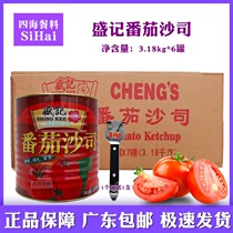 Guangdong Hong Kong Shengji Tomato Sauce Tomato Sauce Tomato Sauce Tomato Spaghetti 3 18kg * 6 Cans