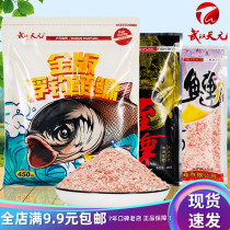 Wuhan Tianyuan floating fishing bottom fishing special pull silver carp bighead carp bait bait flower white silver carp big fat head