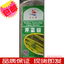 Competition King Spice Powder celery powder 400g celery seed powder seasonings Spiced Barbecue Fondue