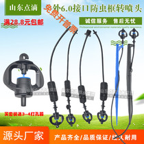6 0 connector 360-degree anti-bug atomization nozzle irrigation spray system landscaping watering down hanging gardening vegetable microspray