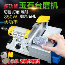  Jade rough power tools Jade peeling window cutting grinding carving polishing gem multi-function electric grinder