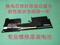 Dell Shenzhou Lenovo Haier Tsinghua Tongfang TU151-TS77 laptop battery repair unlock