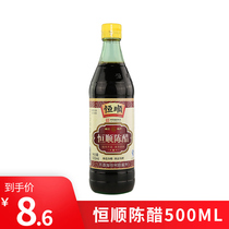 Hengshun Chen Vinegar A Chen 500ml Glutinous Rice Brewing Edible Vinegar Zhen Jiang Tei Produce Home Fried Vegetables Cooking Cool Mixed Dumplings Vinegar