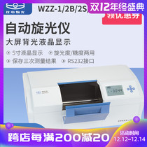 Shanghai instrument electronic material optical WZZ-2S liquid crystal digital display automatic polarimeter experimental polarimeter WZZ-2B -3