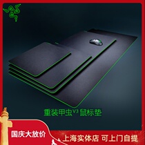 Razer Thunder heavy beetle V3 e-sports computer game non-slip mouse pad fabric surface FPS eating chicken artifact