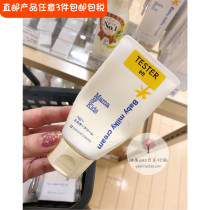 Straight hair Japanese native MamaKids baby moisturizer baby cream moisturizing baby face cream 75g