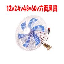 Electric car fan electric tricycle Electric bottle car electric fan Moto electric fan 12v24v48V60v universal 10 inch