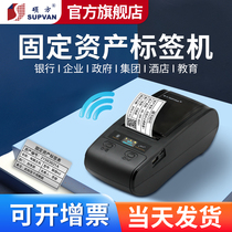 MasterCard MP50 Fixed Asset Label Printer Asian Silver Paper Logo Sticker QR Code Barcode Card School Office Equipment Barcode Dumb Silver Carbon Tape Typewriter Sticky Typewriter