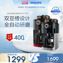 philips HD7762 Home drip automatic coffee machine grinding all-in-one