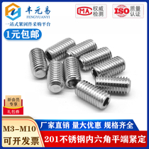 201 stainless steel hexagon socket head flat end set screw machine rice top wire stop screw headless M3M4M5M6M8M